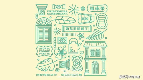 商聚星平面設(shè)計(jì) 娘惹風(fēng)情，絢麗綻放——融合傳統(tǒng)與現(xiàn)代的廣告設(shè)計(jì)美學(xué)